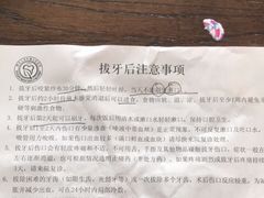 -同济大学附属口腔医院