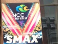 -天幕新彩云国际影城(激光巨幕店)