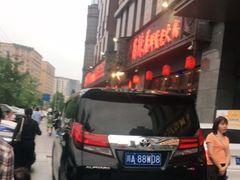 -蜀辣居鲜货老火锅(簇桥富顿中心店)
