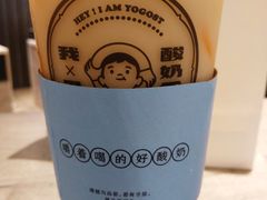 -我是酸奶君(壹方城店)