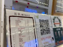 -眞宗·椰汁是大王(小娄巷店)