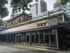 -芙蓉堂(武汉天地店)