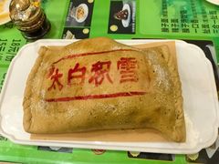 太白积雪馍包鸡-令氏家外家周秦食府(高新店)