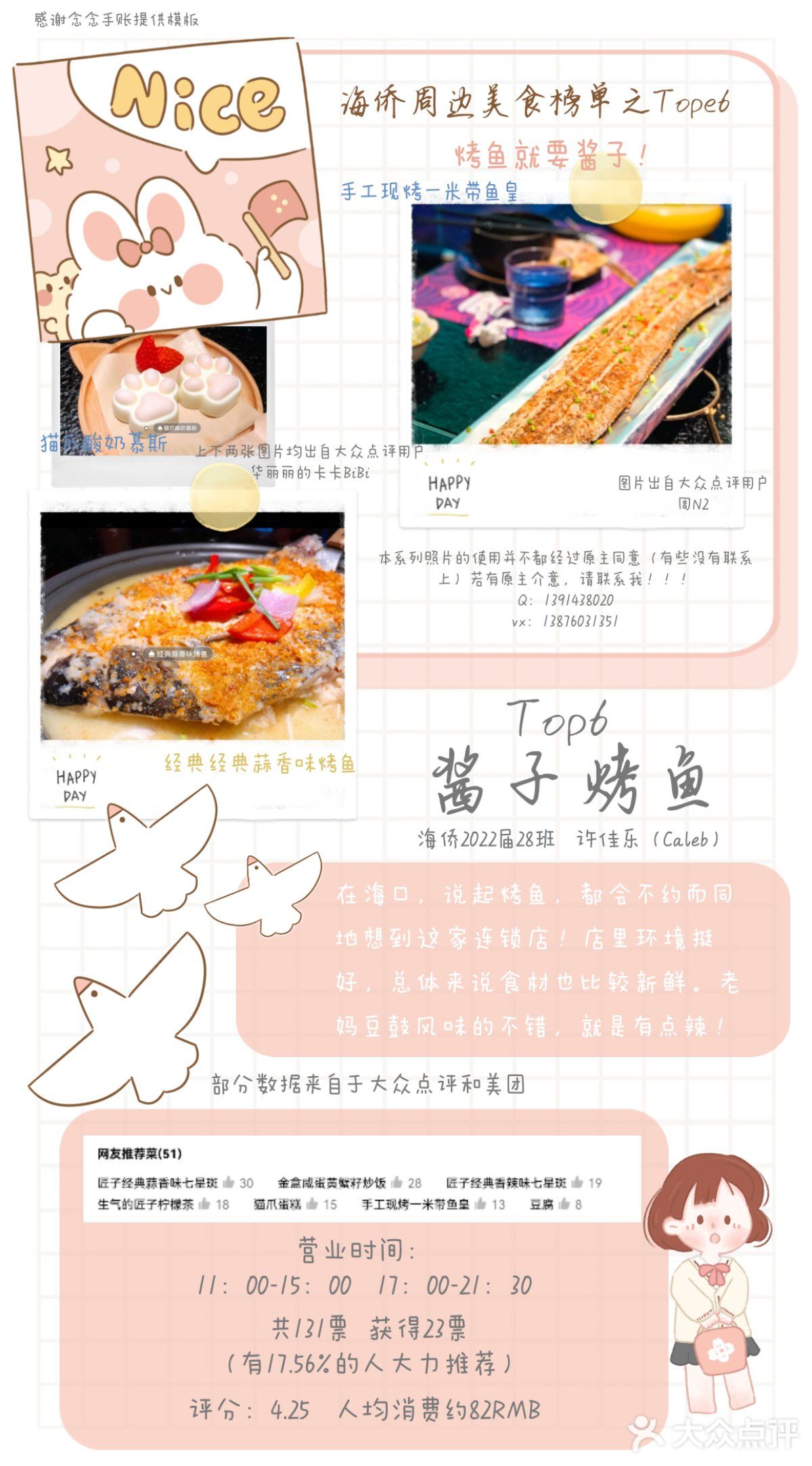 海南华侨中学周边美食榜单