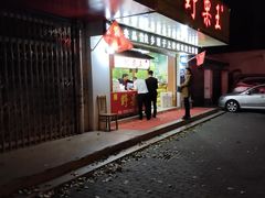门面-阿男野栗王(金门路店)