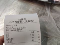 -小民大排档(光谷店)