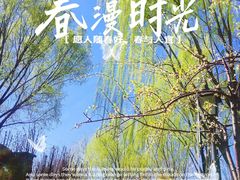 -三里河公园