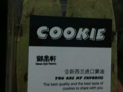 -御品轩(锦园店)