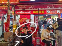 -冒椒火辣(奎星楼街店)