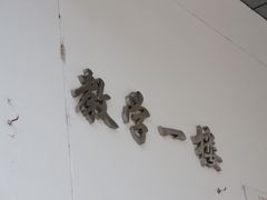 -漫咖啡MAANCOFFEE(人大店)