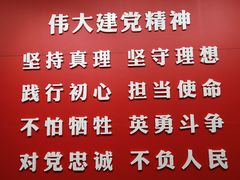 -中共一大纪念馆