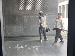 -知美术馆