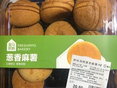香葱麻薯-盒马鲜生(悠方店)