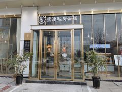 门面-蜜津私房蛋糕(缤纷亚洲店)