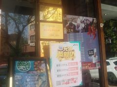 门面-粥全粥到海鲜家常菜·海肠捞饭(嫩江路店)