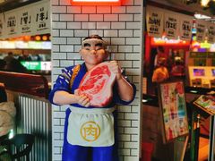 -肉问屋·元气一番烧肉(北京总店)