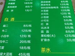 菜单-清真·鸦儿李记·小馆(后海店)
