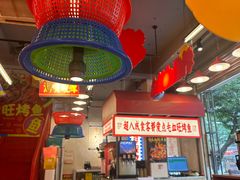 -吴星星毛血旺烤鱼
