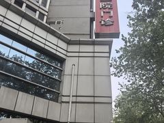 -杭州市第三人民医院