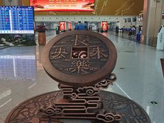 -福州长乐国际机场