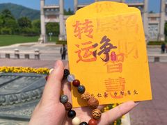 -灵山胜境