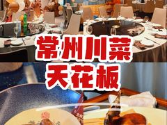-恒记饭店(珠江路总店)
