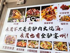 -永茂驴肉(莲池南大街总店)