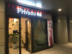 -芳朵美容养生SPA