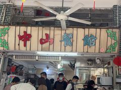 -凌舍好烧鹅(中山路店)