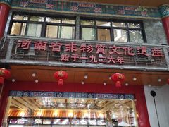 门面-葛记焖饼(伏牛路店)