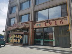 -1916中国兰州牛肉拉面(张掖分店)