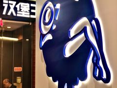 门面-蔻蔻椰·鲜萃椰子水(COCO Park店)