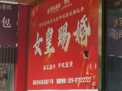 -唐乐宫·歌舞剧院餐厅