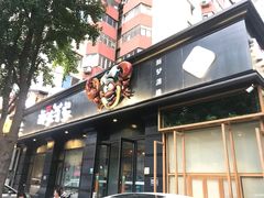 门面-海味当家·蒸锅海鲜(中山广场创始店)
