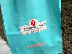 -上海哈尔滨食品厂(淮海中路店)