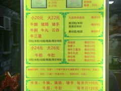 菜单-珍珍小食店(西华路店)