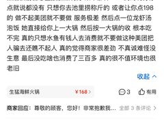 -龚记海鲜20年老字号