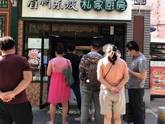 -眉州东坡(团结湖店)