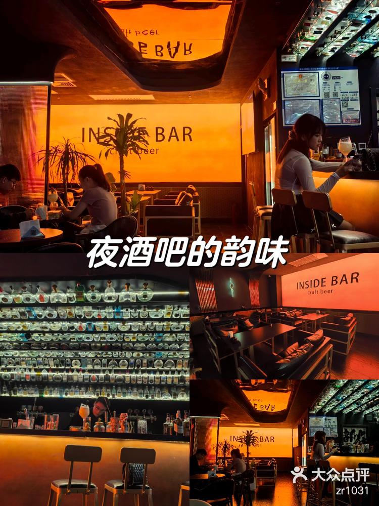 广州inside酒吧图片