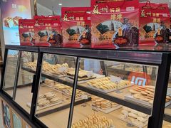 -长发西饼(临顿路店)