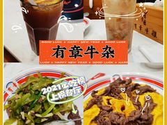 -有章牛杂(石厦店)