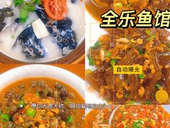 -全乐鱼馆·淳牌有机鱼直营店