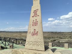 -黑油山景区