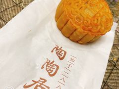 -陶陶居饼家(惠福东路店)