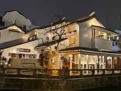 -琵琶语评弹茶馆(苏州平江路店)