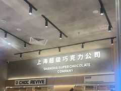 -巧克玩家·城市伴手礼(in88银泰店)