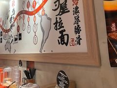 -寸屋拉面(凯德晶萃店)