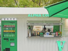 门面-ALPHA COFFEE阿尔法咖啡(虹泉路店)