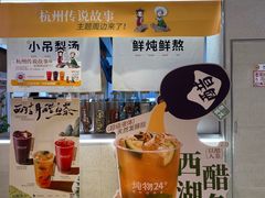 -炖物24章·顺时轻养茶(黄龙店)