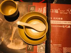 -盡膳口福·百年汤方火锅(科华北路店)